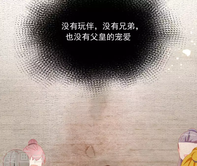 第39话 灵机一动 第29页
