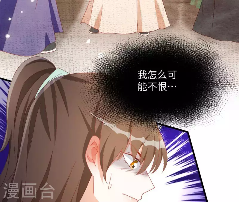 第39话 灵机一动 第31页