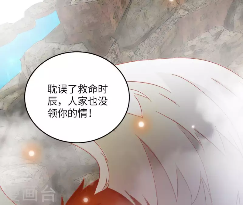 第39话 灵机一动 第34页