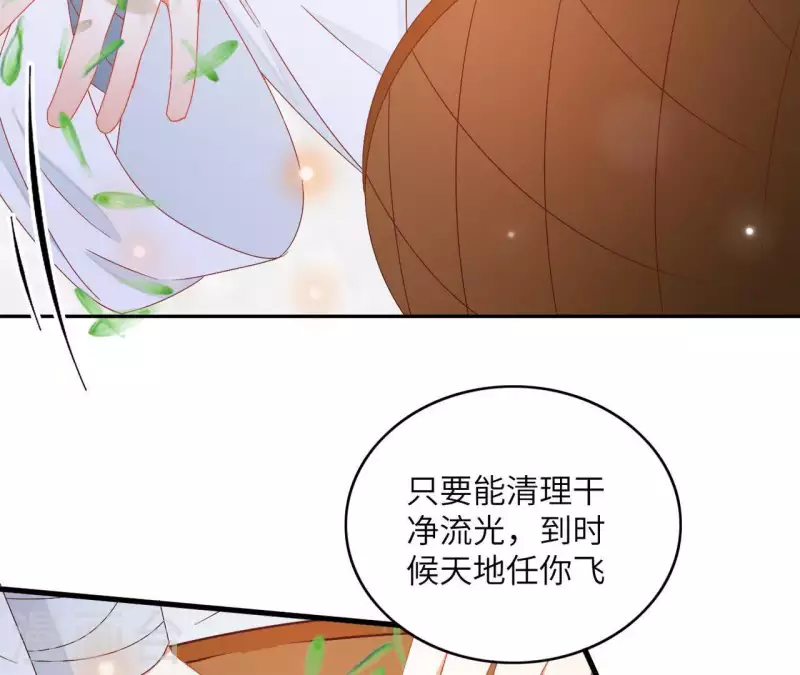 第39话 灵机一动 第38页