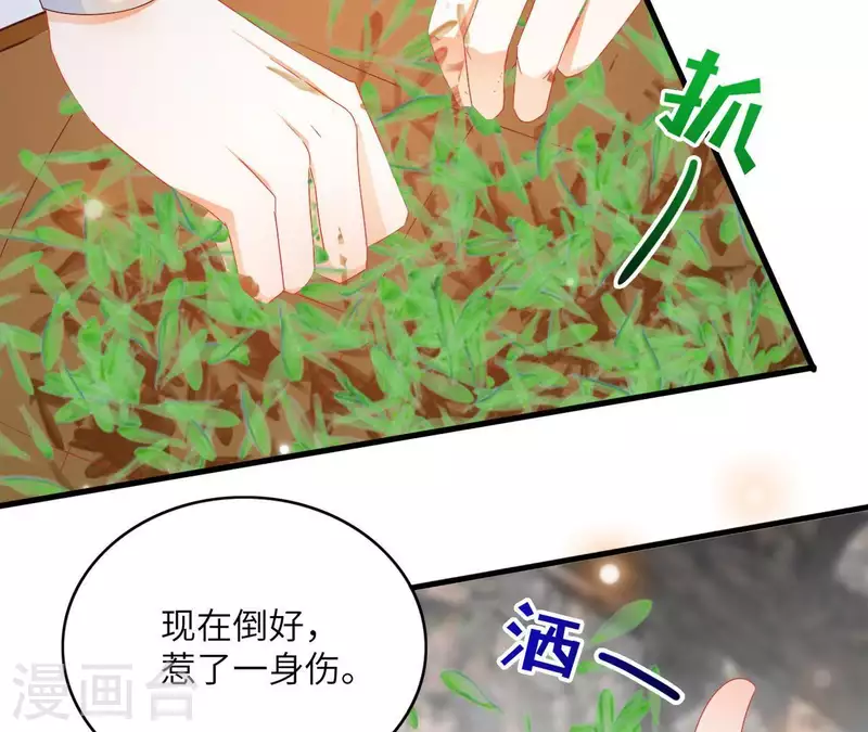 第39话 灵机一动 第39页