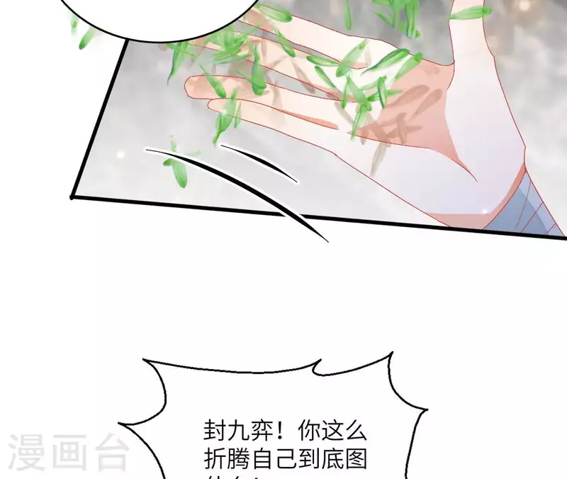 第39话 灵机一动 第40页
