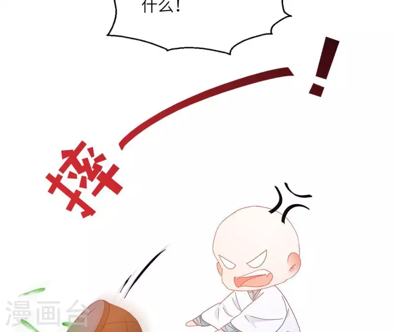 第39话 灵机一动 第41页