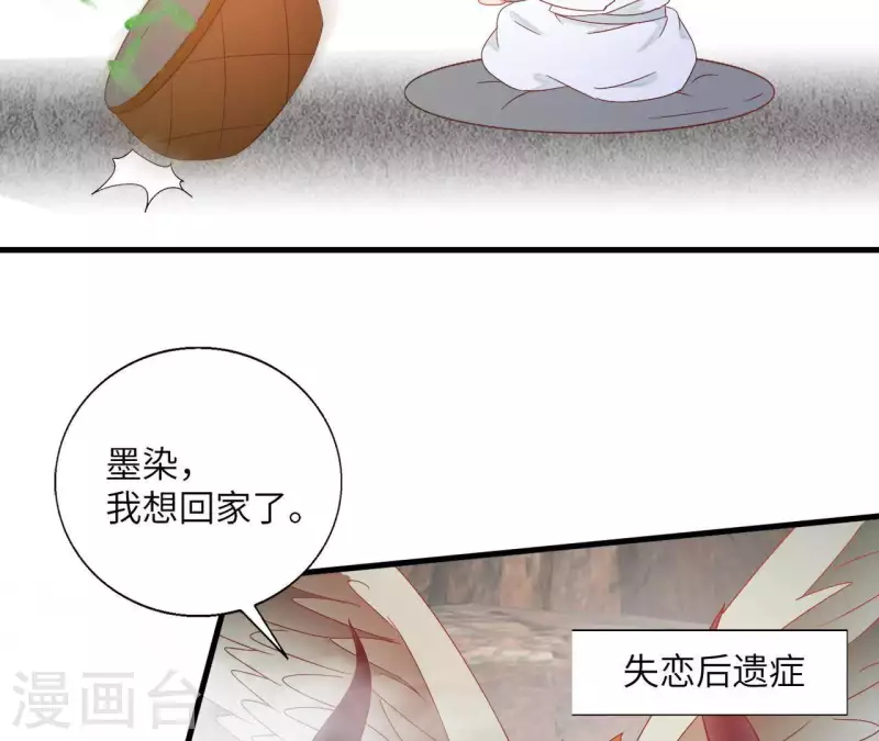 第39话 灵机一动 第42页