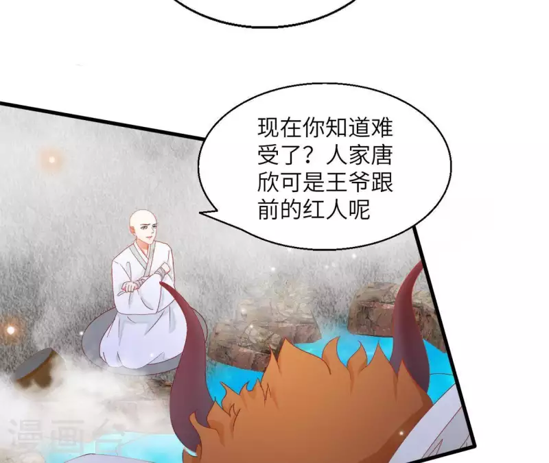 第39话 灵机一动 第44页