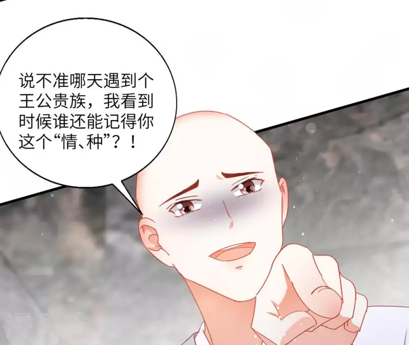 第39话 灵机一动 第46页