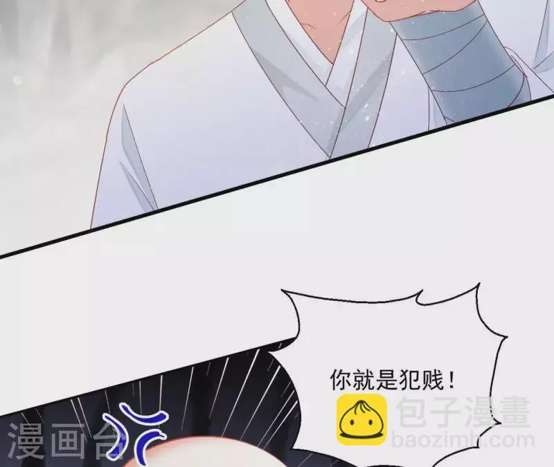 第39话 灵机一动 第47页