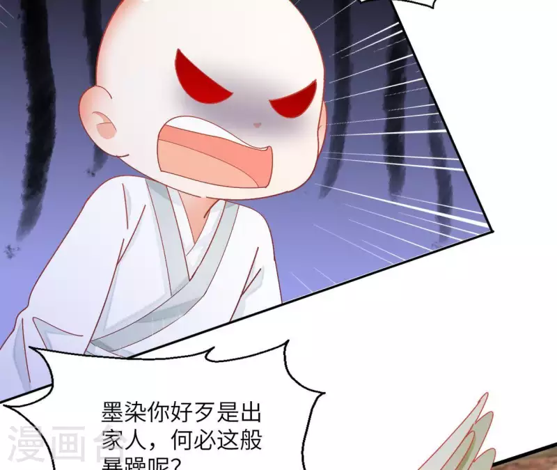 第39话 灵机一动 第48页