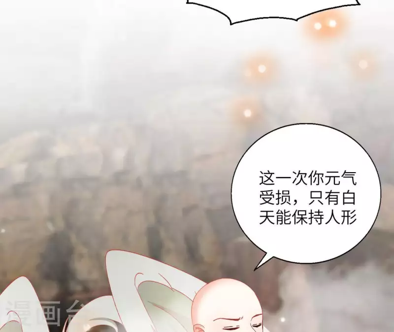 第39话 灵机一动 第50页