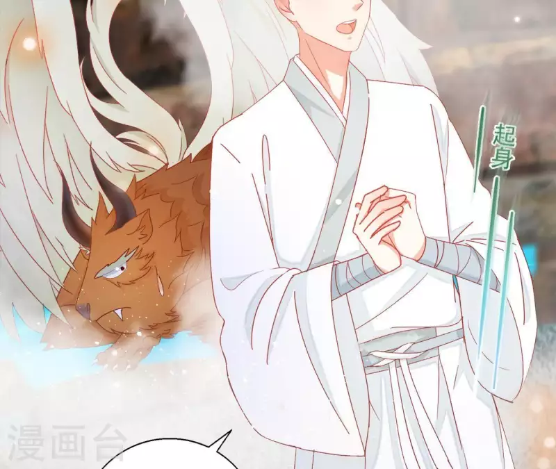第39话 灵机一动 第51页