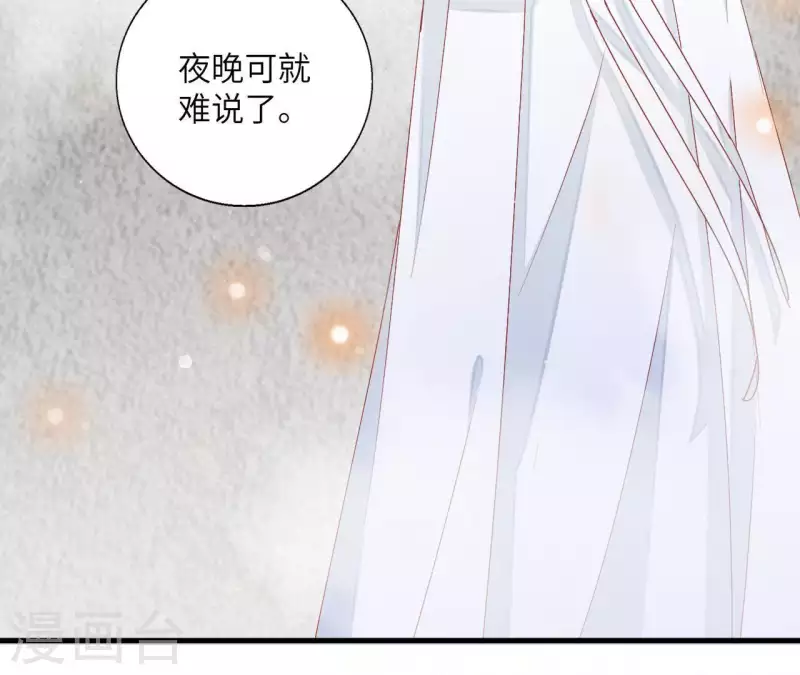 第39话 灵机一动 第52页