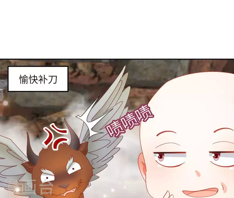 第39话 灵机一动 第54页