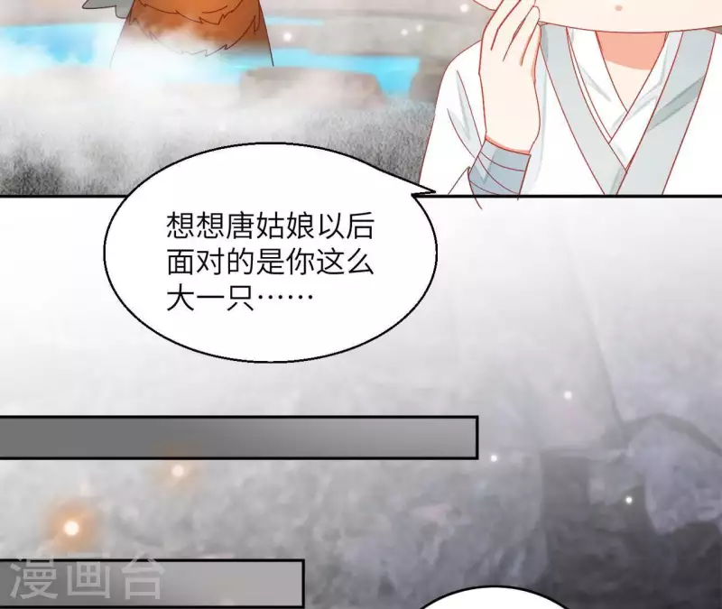 第39话 灵机一动 第55页
