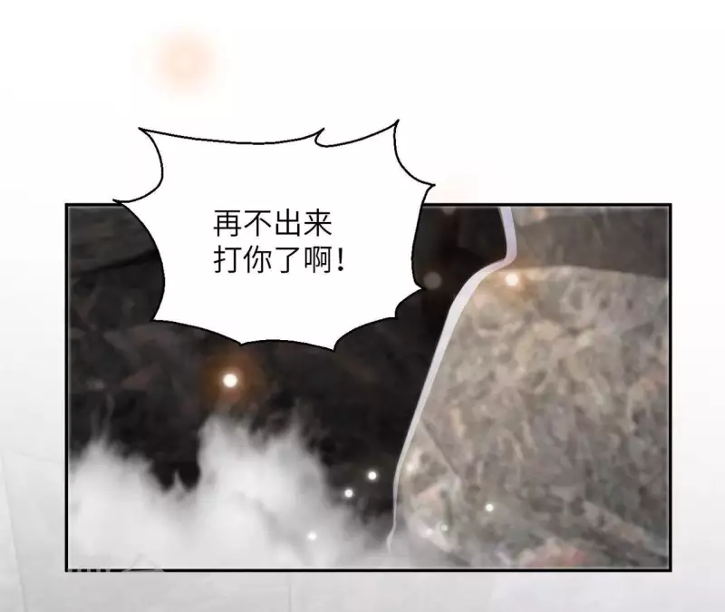第39话 灵机一动 第58页
