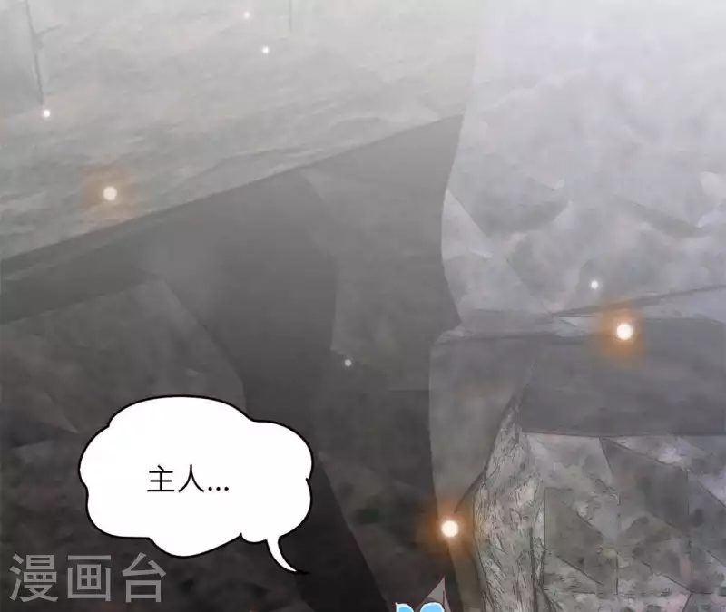 第39话 灵机一动 第59页