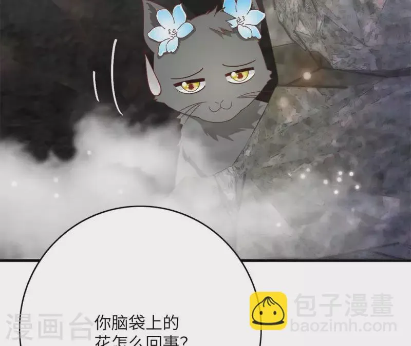 第39话 灵机一动 第60页