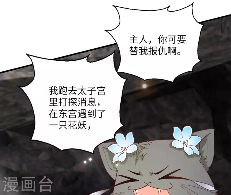 第39话 灵机一动 第62页