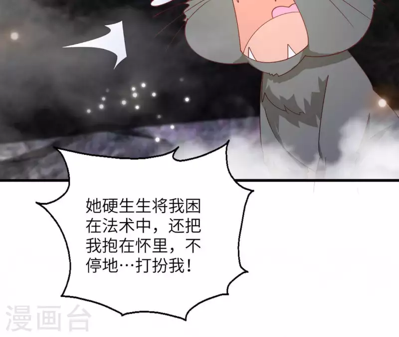 第39话 灵机一动 第63页