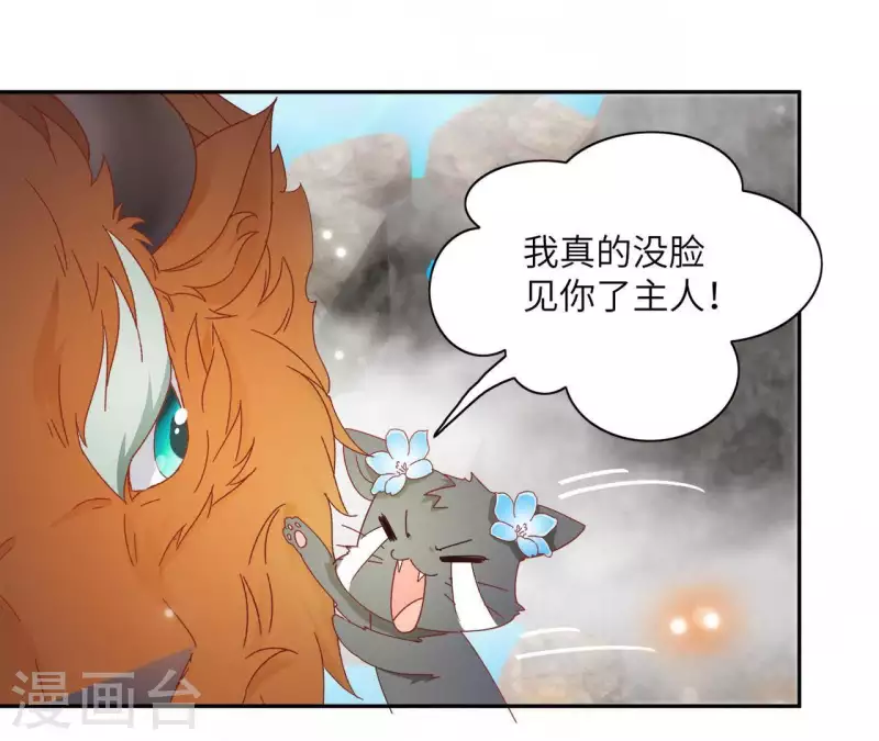 第39话 灵机一动 第64页