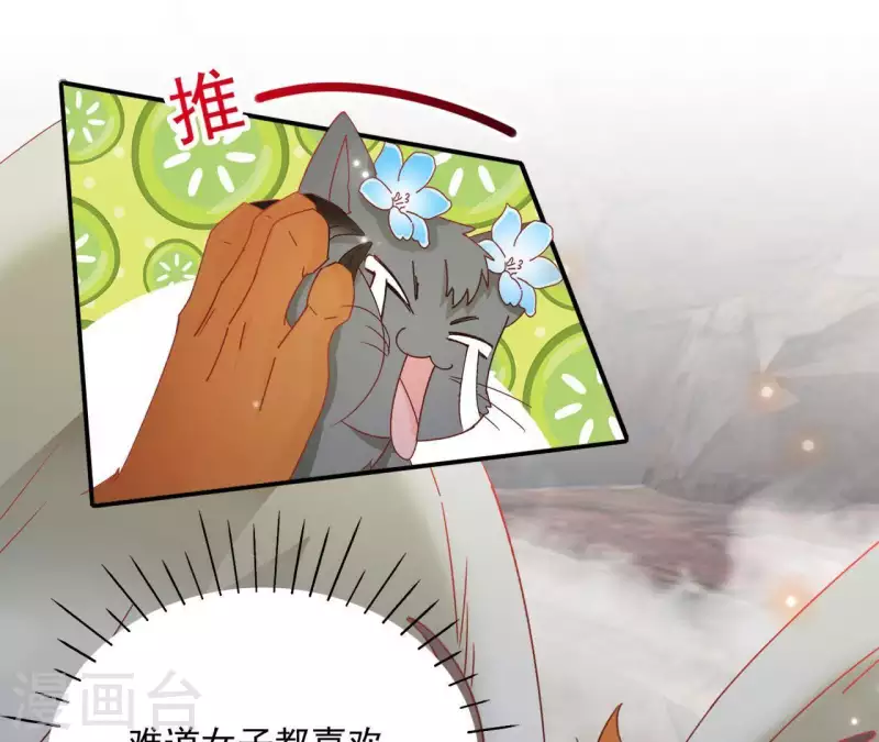 第39话 灵机一动 第66页