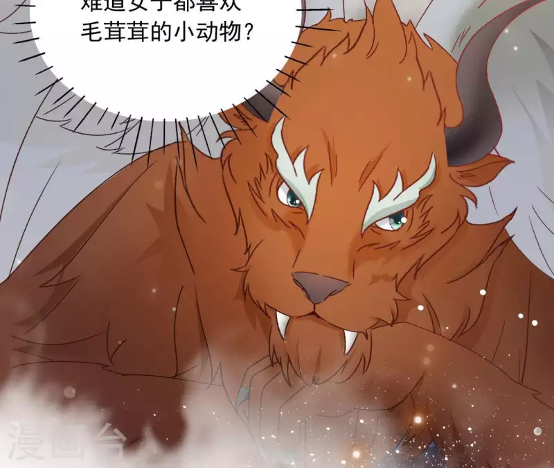 第39话 灵机一动 第67页