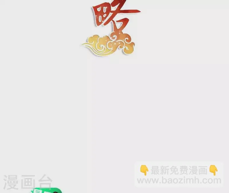第40话 提亲 第2页