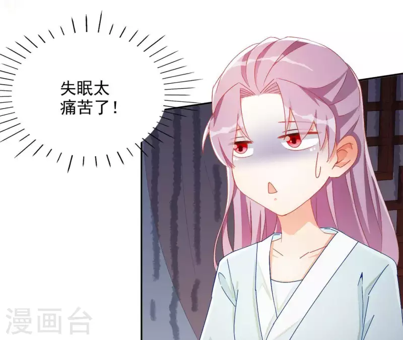 第40话 提亲 第6页