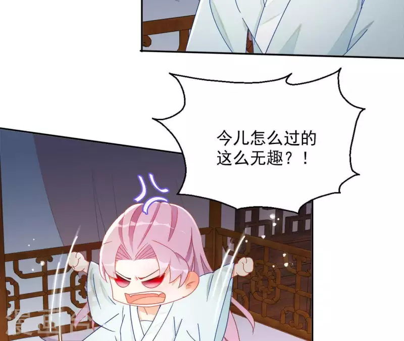 第40话 提亲 第7页