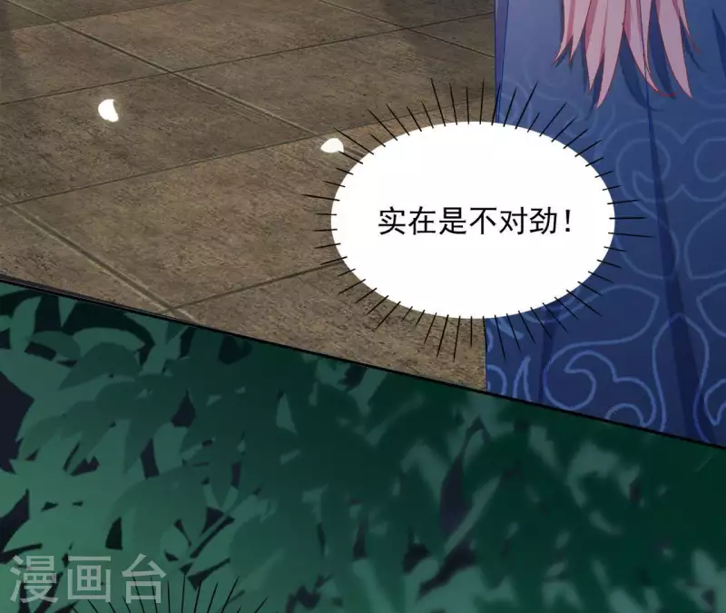 第40话 提亲 第10页
