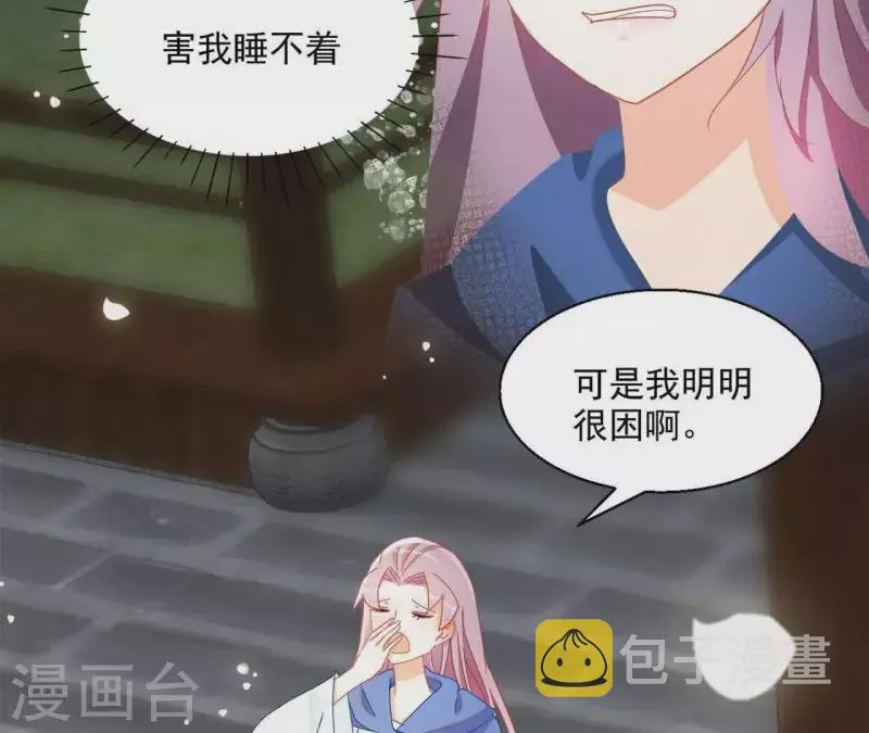 第40话 提亲 第12页