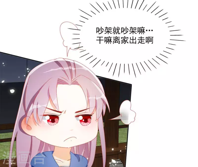 第40话 提亲 第15页