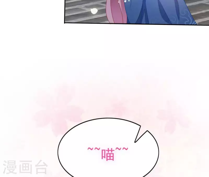 第40话 提亲 第17页