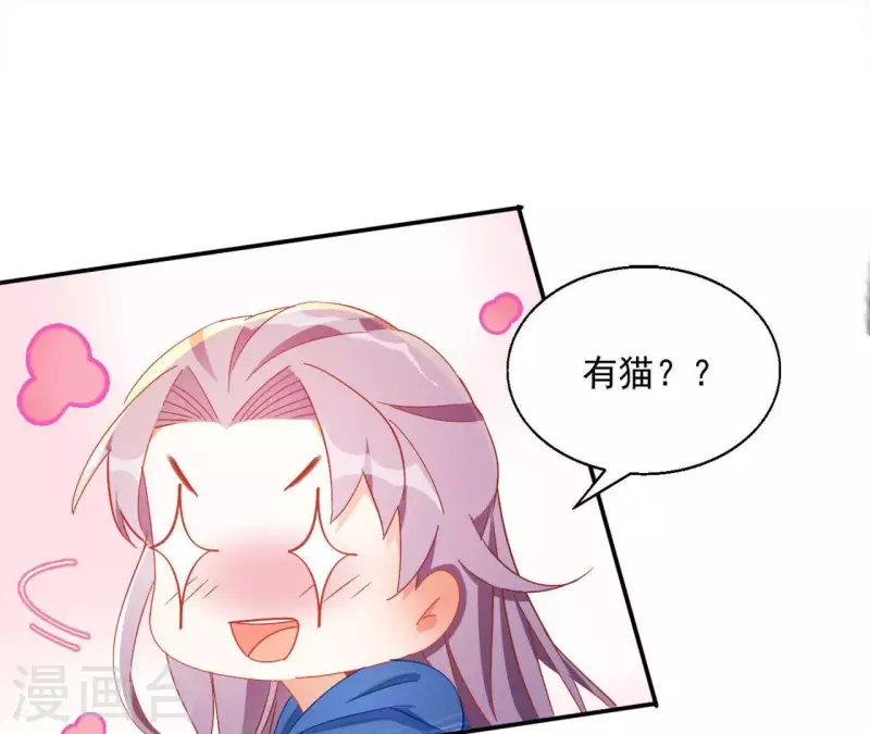 第40话 提亲 第19页