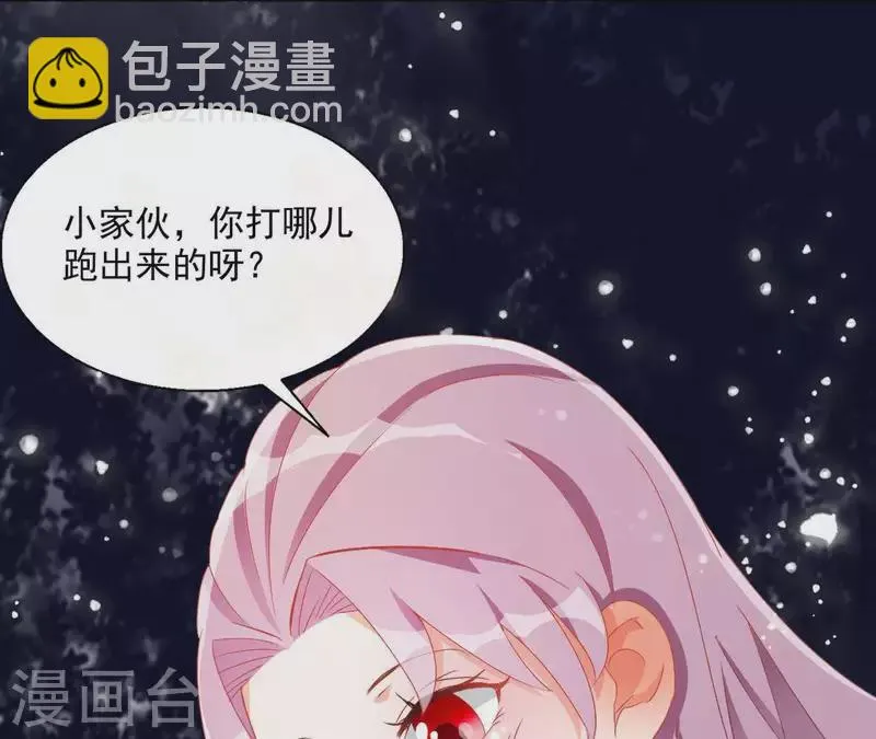 第40话 提亲 第22页
