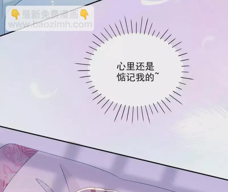 第40话 提亲 第27页