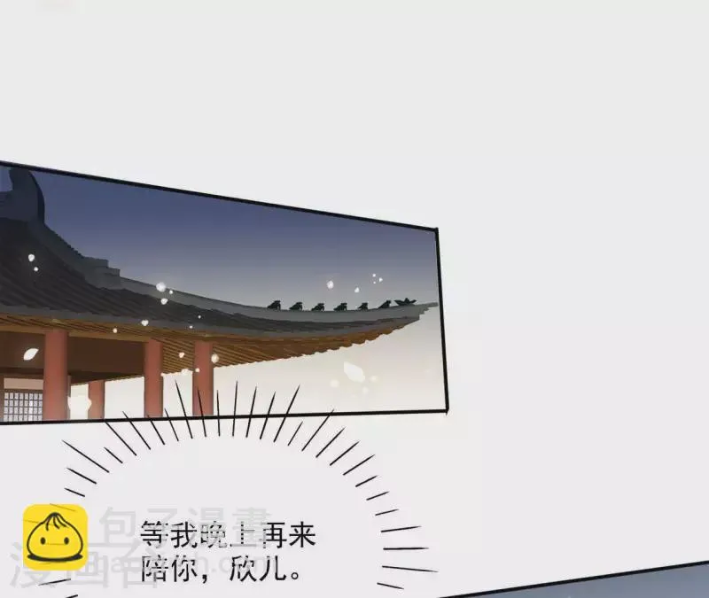 第40话 提亲 第31页