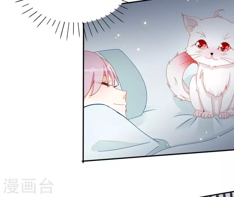 第40话 提亲 第32页