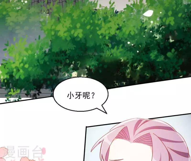 第40话 提亲 第36页