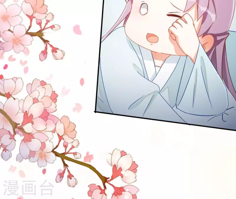 第40话 提亲 第37页