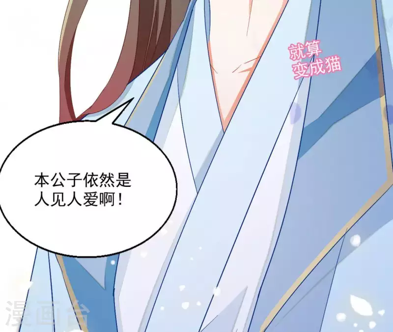 第40话 提亲 第41页