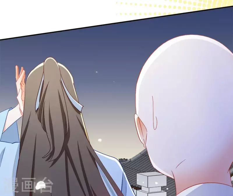 第40话 提亲 第44页