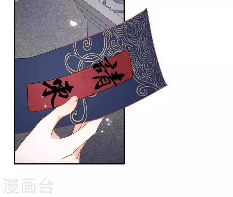 第40话 提亲 第50页
