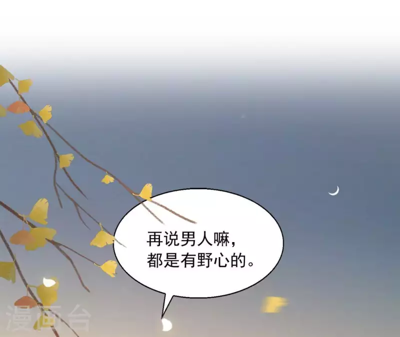 第40话 提亲 第58页