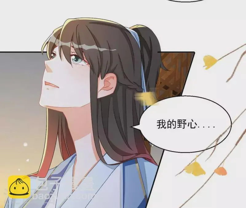第40话 提亲 第60页