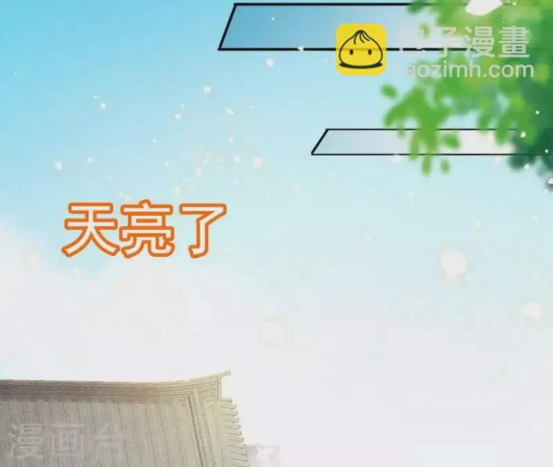 第40话 提亲 第64页
