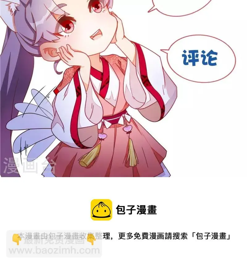 第40话 提亲 第73页