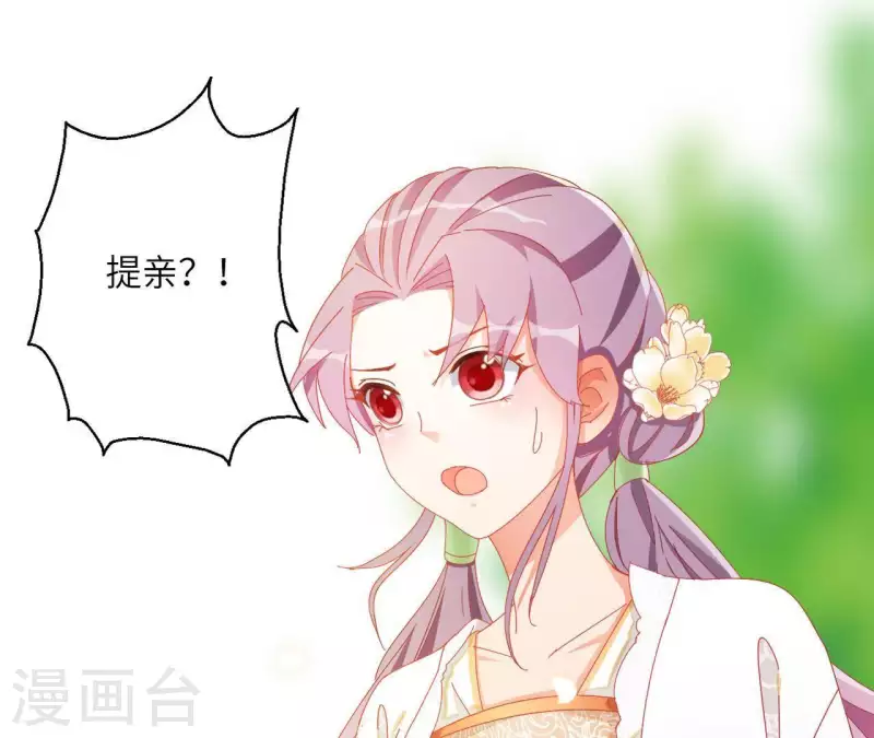 第41话 永远跟随 第5页