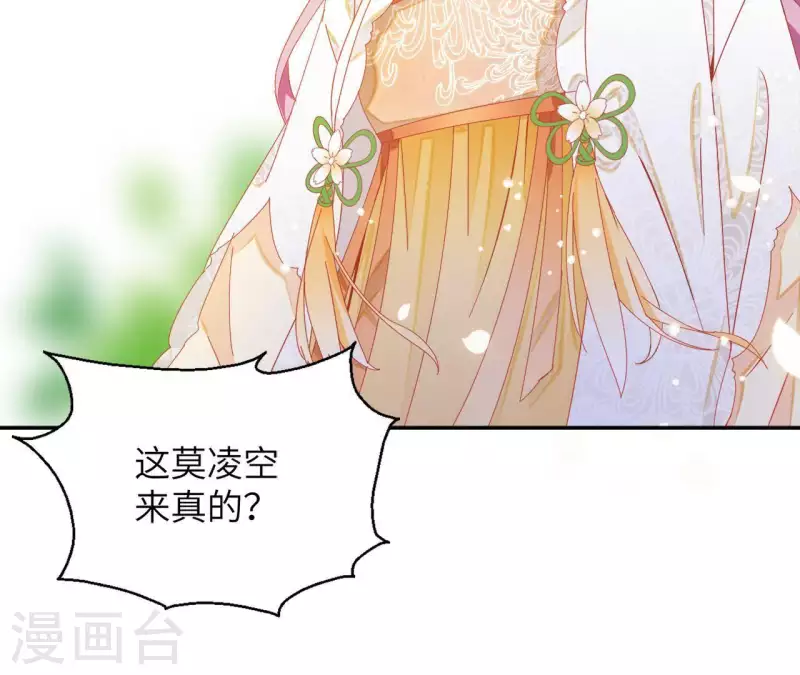 第41话 永远跟随 第6页