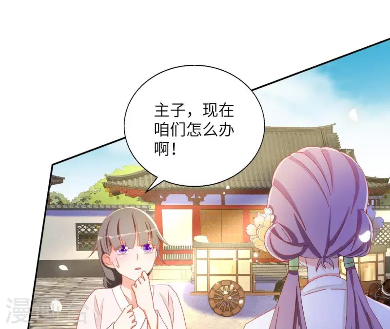 第41话 永远跟随 第7页
