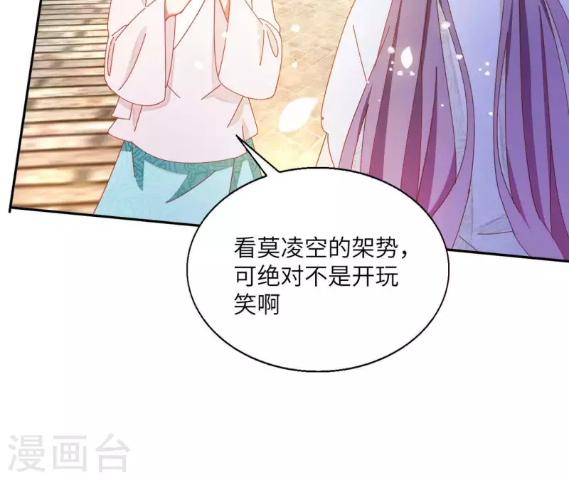 第41话 永远跟随 第8页